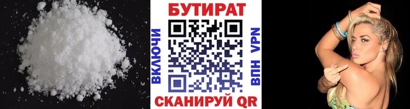 купить наркотики сайты  Дальнереченск  Бутират буратино 